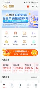 广州泓阈资本股票配资平台不给提现
