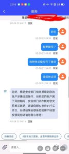 隆盛策略提现难，账户40万被封号疑遭诈骗